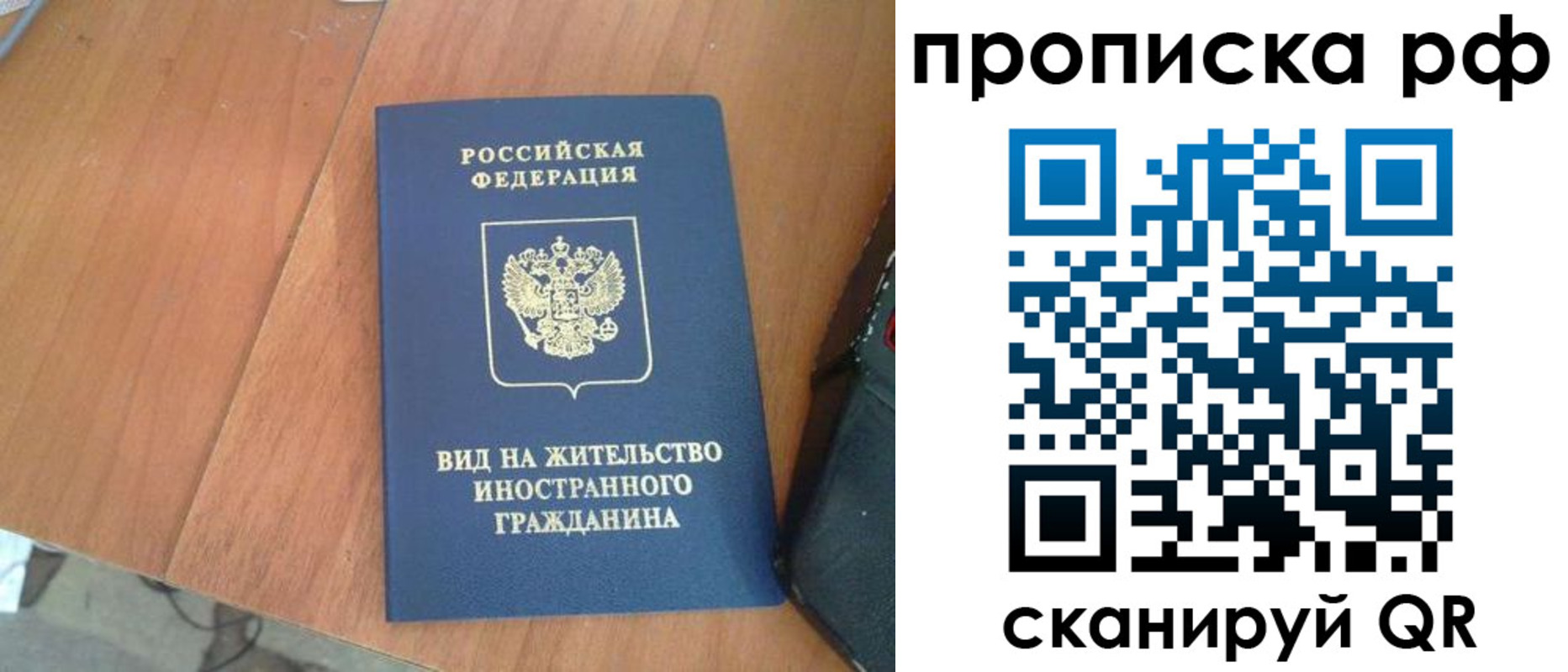прописка для школы в Зеленокумске