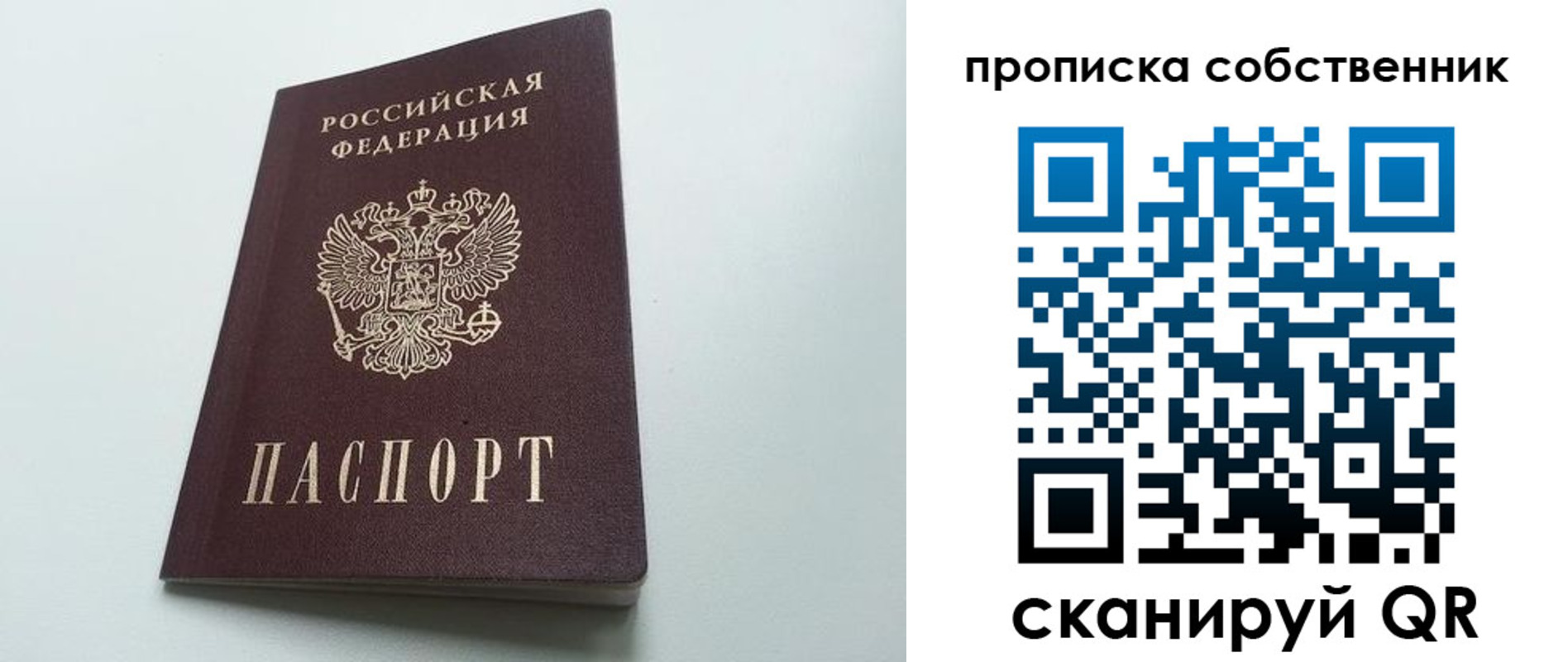 прописка для работы в Зеленокумске