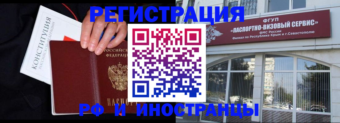 купить прописку в Зеленокумске