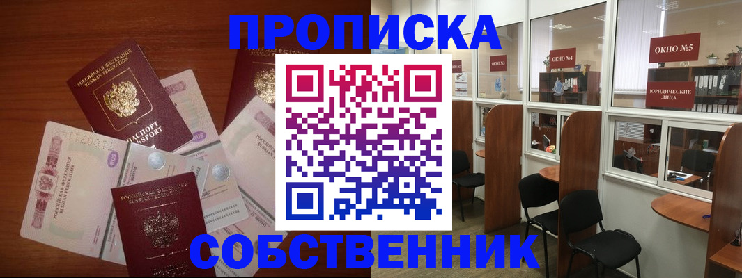 временная регистрация 2025 в Зеленокумске