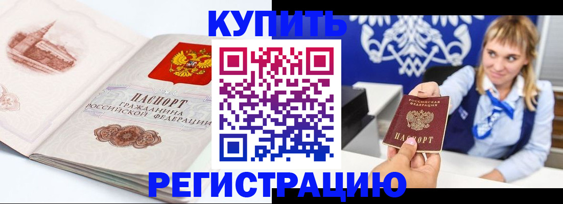 прописка для военкомата в Зеленокумске
