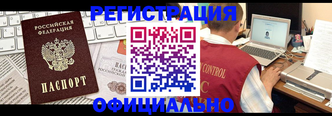 где прописаться в Зеленокумске