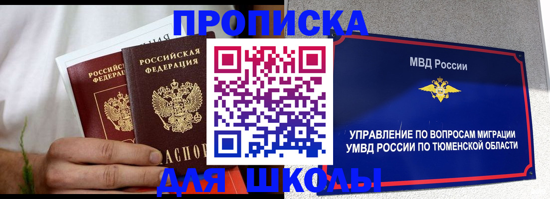 прописка для кредита в Зеленокумске