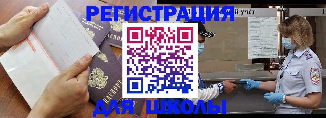 временная регистрация поиск в Зеленокумске